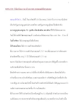 601210_วิถีอาริยธรรม บ้านราชฯ สวดมนต์มีสามแบบ.docx