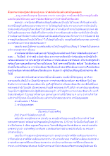 สื่อธรรมะพ่อครู(สมาธิพุทธ) ตอน ทำสติเต็มร้อยด้วยสามัญผลสูตร.docx
