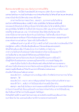 สื่อธรรมะพ่อครู(พิธีกรรม) ตอน เริ่มต้นรายการสำมะปี๋ซี่วิต.docx