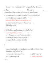 ข้อสอบ ว.บบบ. พุทธาภิเษก ครั้งที่ ๓๙  มี.ค.๒๕๕๘ มีเฉลย.doc.docx