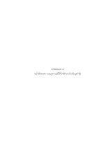 16-ภาคผนวก ง ขอความอนุเคราะห์ให้นักศึกษาเก็.docx