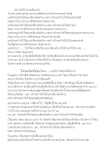 561108_อย่ารอให้ สายเสียแล้ว (3).docx