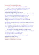 นรกสวรรค์เป็นเช่นไร.docx