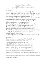 560225_การปฏิบัติให้เข้าถึงความเป็นพุทธแท้.docx