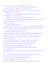 สื่อธรรมะพ่อครู(วรรณะ 9) ตอน แก้เศรษฐกิจด้วยหลักวรรณะ 9.docx