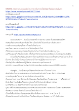 640319_พุทธศาสนาตามภูมิ บ้านราชฯ พ้นความโง่อวิชชากับปฏิจจสมุปบาท_.docx