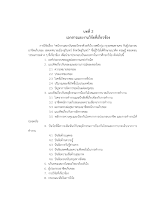 บทที่ 2 ฟ้าปลื้ม.pdf