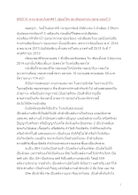 600214_ทวช.พุทธาภิเษก#41 ปฐมอโศก สมาธิของศาสนาพุทธ ตอนที่ 3.docx