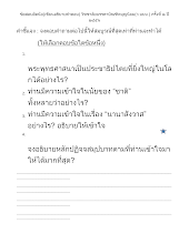 อัตนัย.docx