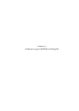 16-ภาคผนวก ง ขอความอนุเคราะห์ให้นักศึกษาเก็.pdf