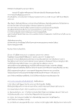 570520 ฟางเส้นสุดท้าย.docx