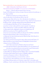 สื่อธรรมะพ่อครู(ปกิณกะ) ตอน พ่อครูแสดงธรรมแบบเจาะจงตัวบุคคลหรือไม่.docx