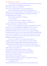 วิโมกข์ 8 ถึงสัญญาเวทยิตนิโรธ.docx