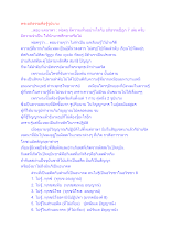 พระอภิธรรมคือรู้รูปนาม.docx