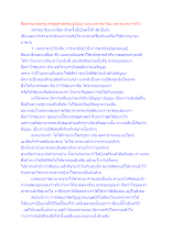 สื่อธรรมะพ่อครู(เศรษฐศาสตร์บุญนิยม) ตอน ตลาดอาริยะ ตลาดแห่งการให้_.docx
