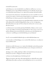 หมายเหตุวันที่ ๒๘ ตุลาคม ๒๕๕๖.pdf