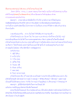 สื่อธรรมะพ่อครู(รูป 28) ตอน อวินิโภครูปกับรูป 28.docx