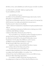 591009_ภาพรวม เทศกาลกินเจชาวอโศก ปี ๒๕๕๙(สารอโศก).docx