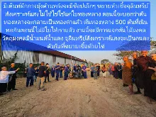 680209 เดินตามรอยโพธิสัตว์ งานพุทธาฯปฐมอโศก ต้นทองหลาง สังเคราะห์แสง 24.jpeg