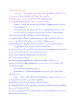 วิหิงสาสังกัปปะเป็นเช่นไร.docx