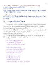 640110_รายการวิถีอาริยธรรม บ้านราชฯ ร้อยมาลัยพระอภิธรรมตามแบบพ่อครู.docx