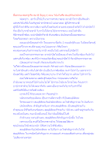 สื่อธรรมะพ่อครู(ศีล สมาธิ ปัญญา) ตอน วินัยกับศีล สมมุติกับปรมัตถ์.docx