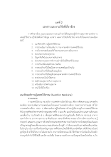 10 บทที่ 2.pdf