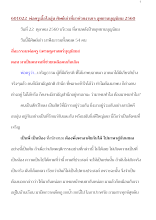 601022_พ่อครูเอื้อไออุ่นศิษย์เก่าที่มาช่วยงานเจอุทยานบุญนิยม 2560.docx