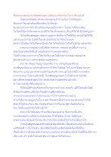 สื่อธรรมะพ่อครู(สมาธิพุทธ) ตอน นัตถิอุปมาคือหาอะไรมาเปรียบมิได้.docx