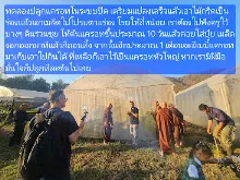 680210 ประชุมการศึกษาบุญนิยม ที่เนินพอกิน งานพุทธา 20.jpeg