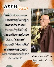 กรรมวิบาก.png