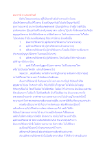 สื่อธรรมะพ่อครู(อาริยบุคคล_อนาคามี) ตอน อนาคามี 5 และอรหันต์.docx