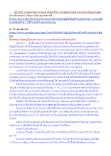 621120_พุทธศาสนาตามภูมิ ปฐมอโศก ล้างสุขทุกข์ของเทวะด้วยปัญญาสูตร.docx