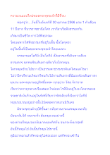 ความวนแบบใหม่ของพระพุทธเจ้าที่มีที่จบ.docx