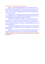 กรรมเป็นอันทำ อย่ามาทำบาปบนแผนดินพุทธ.docx