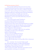 50 ปีโพธิกิจของพ่อครูสอนคนให้รู้อะไร.docx