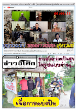 6305_ฉ.513(535) asoke news พฤษภาคม ๖๓ รวมปักษ์ .pdf