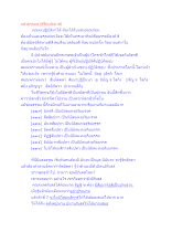 สื่อธรรมะพ่อครู(สมาธิพุทธ_สุริยเปยยาล 7) ตอน แสงอรุณ๗ (สุริยเปยยาล).docx