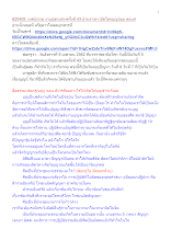 620409_เทศน์ทวช.งานปลุกเสกฯครั้งที่ 43 บ้านราชฯ เปิดโลกบุญนิยม ตอน4.docx