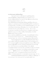 บทที่ 1.doc