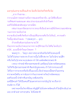 แยกรูปแยกนามเป็นแล้วจะไม่เจ็บไม่ปวดใช่หรือไม่.docx