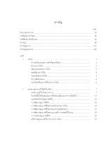 สารบัญ-ทิพย์สุคนธ์.pdf