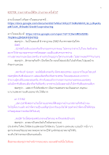 620708_รายการสำมะปี๋ซี่วิต บ้านราชฯ ครั้งที่ 57.docx