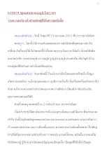 610119_พุทธศาสนาตามภูมิ บ้านราชฯ วางความหวัง แล้วทำแต่เหตุให้ถึงความหวังนั้น.docx