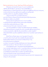 สื่อธรรมะพ่อครู(ธรรมะ 2) ตอน ไม่สุขไม่ทุกข์ได้นี่แหละคือสุดยอด.docx