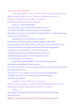 ปลงภาระอย่างไรในชีวิตให้ดี.docx