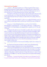 ขี้เกียจไม่มีในพระโพธิสัตว์.docx