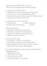 ข้อสอบปรนัย งานปลุกเสกฯ ครั้งที่ 44.docx
