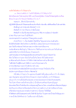 จะฝึกให้มีสติแววไวได้อย่างไร.docx