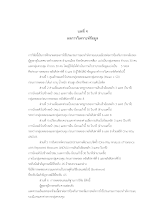 02_9บทที่ 4.docx